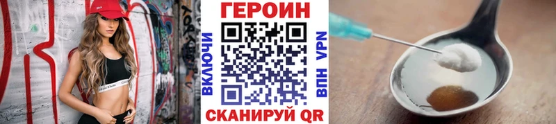 ГЕРОИН герыч  купить наркотик  Черногорск 